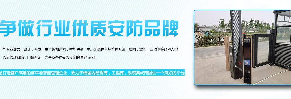山東道閘廠家,濟南停車場道閘安裝,車牌識別道閘價格